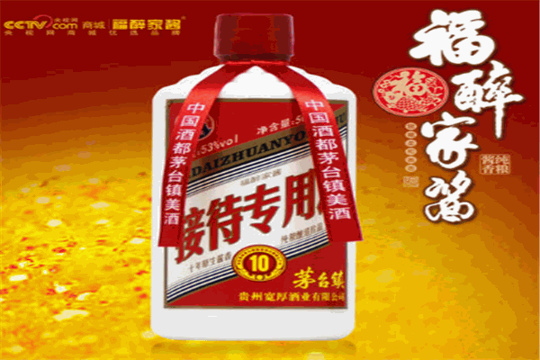 福醉家酱白酒