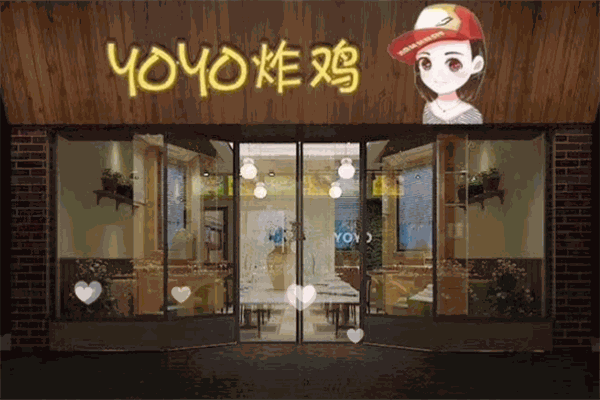 yoyo炸鸡