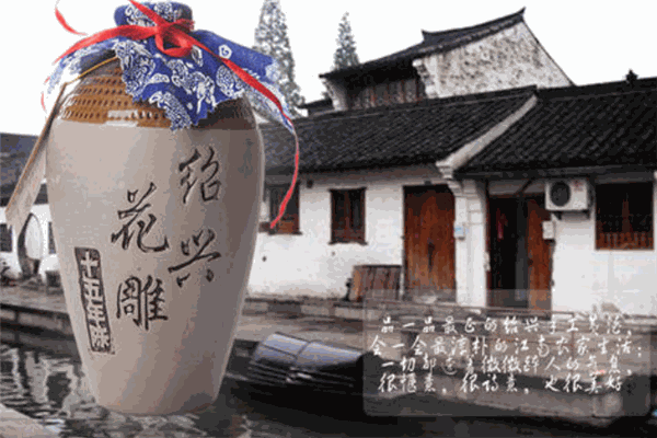 越景绍兴黄酒