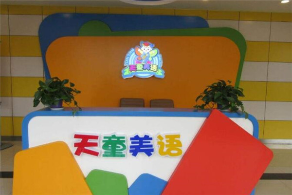 天童英语加盟