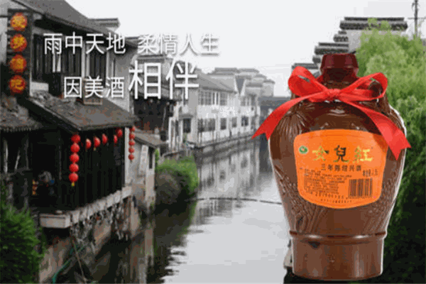 越景绍兴黄酒
