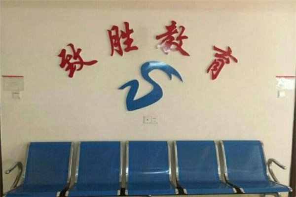致胜教育加盟