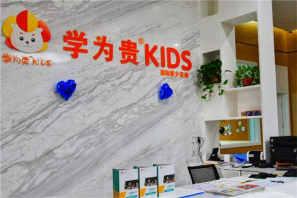 学为贵KIDS英语