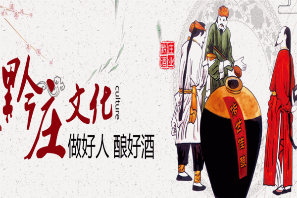 黔庄酒业