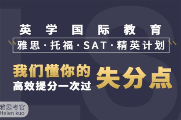 英学国际教育加盟