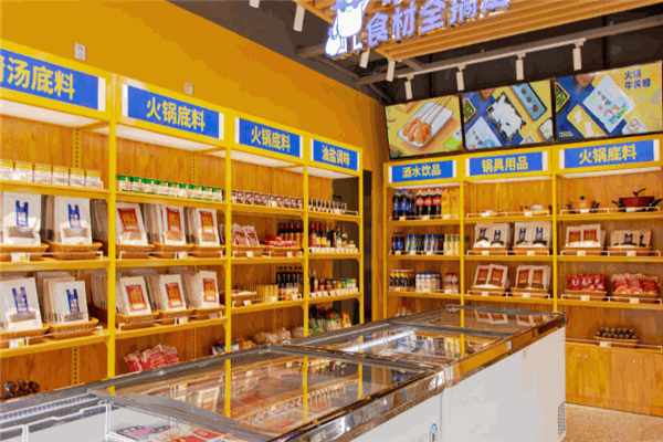 苏记一站式食材选购