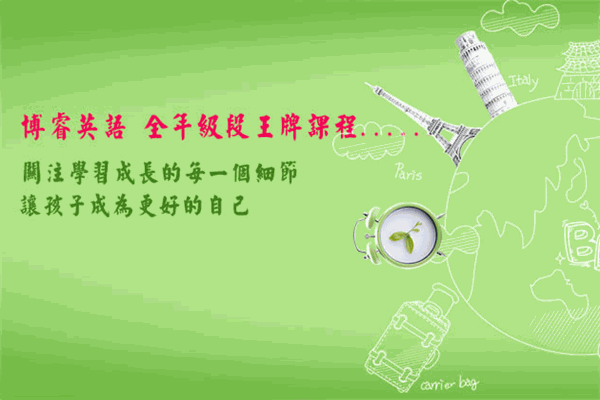 博睿英语加盟