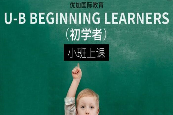 优加国际教育加盟