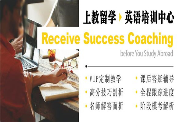 上教留学加盟
