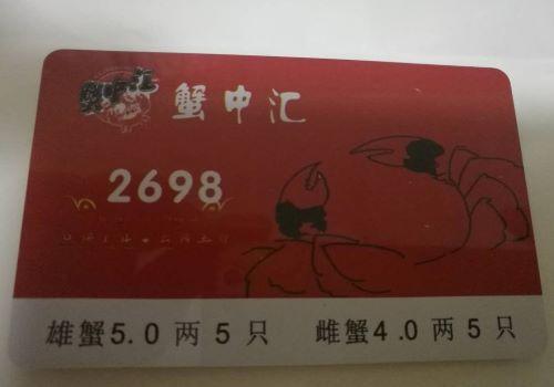 蟹中汇大闸蟹加盟