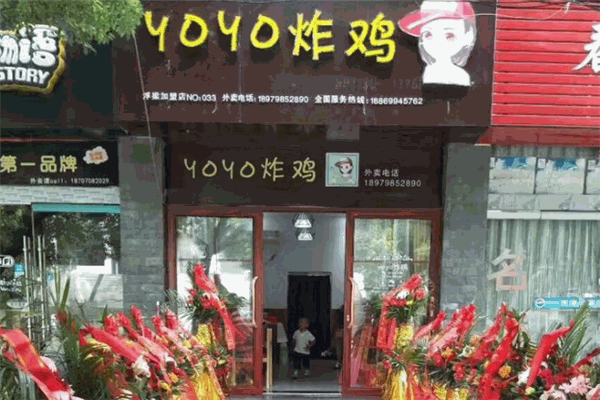 yoyo炸鸡