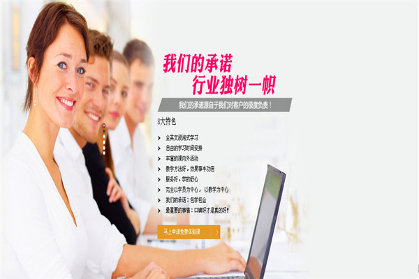 培英英语加盟