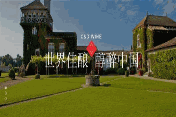 建发酒业