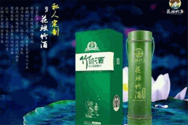 花瑶竹酒