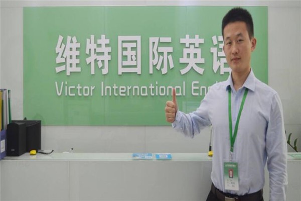 维特国际英语加盟