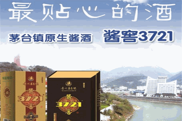 酱窖3721