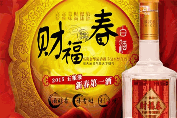 财福春酒业