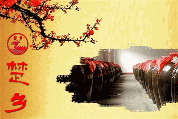 楚乡酒