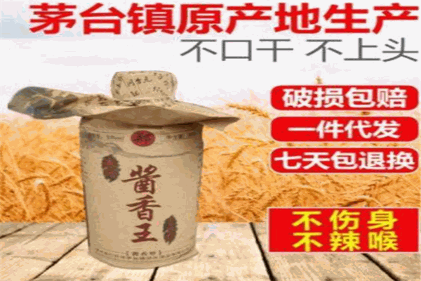 赤河名匠白酒
