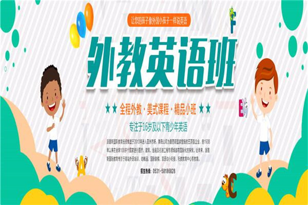 派墨斯国际英语教育