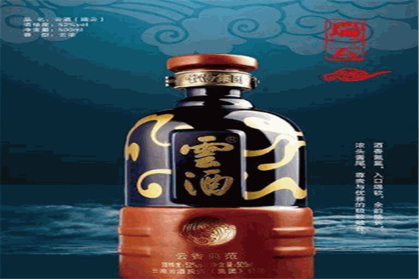 云酒