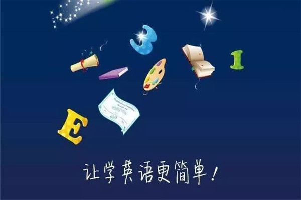 麦杰英语加盟