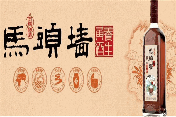 马头墙黄酒