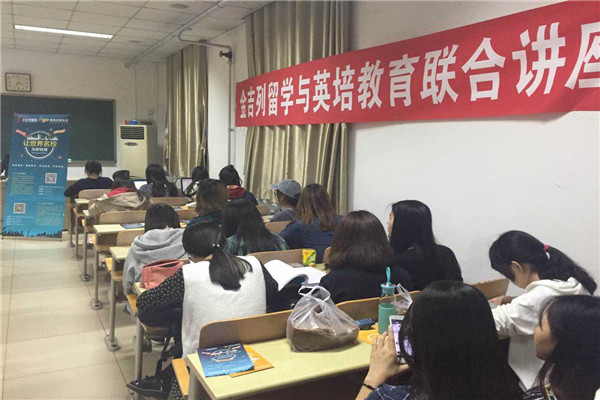 英培教育加盟