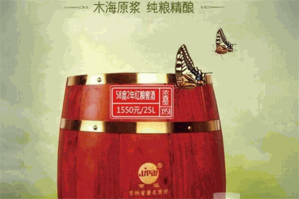 吉派白酒