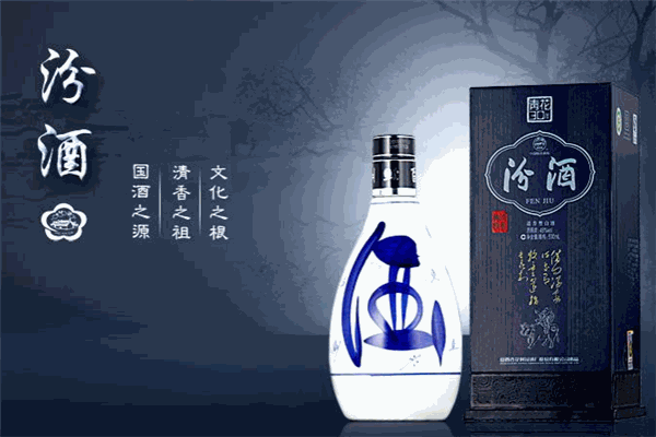 盛世汾酒
