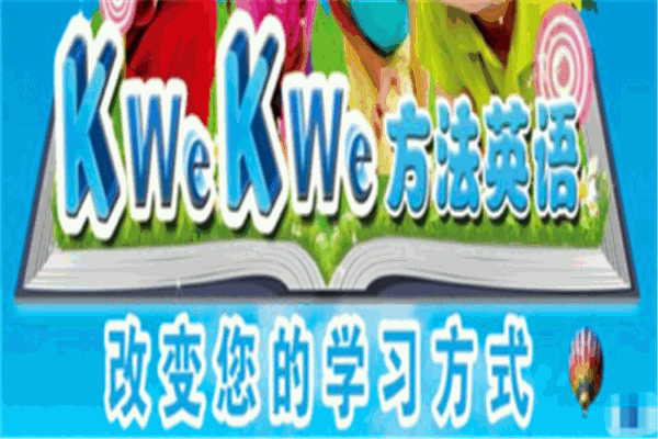 Kwekwe方法英语