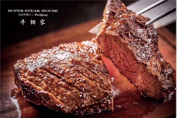 牛排家牛排