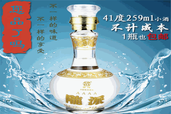 陇派白酒