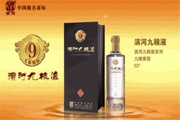 滨河粮液