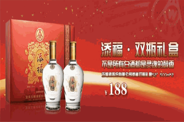 添福白酒