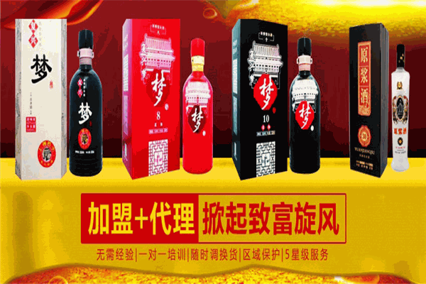 复兴梦白酒