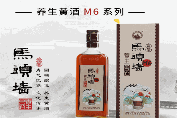 马头墙黄酒