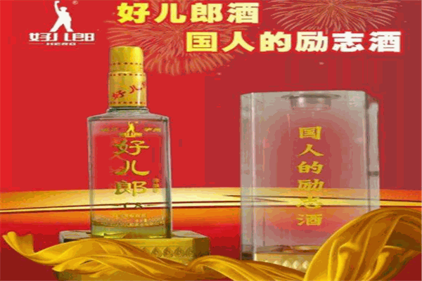 好儿郎白酒