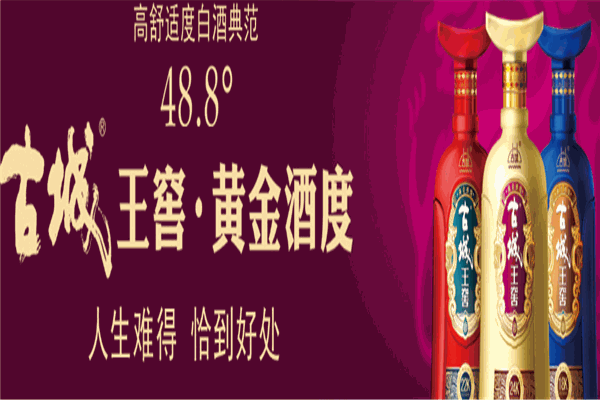 第一窖酒业