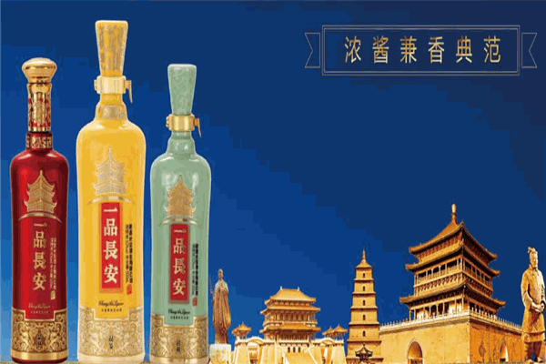 长安酒业