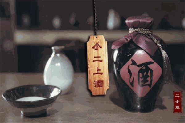 小二上酒