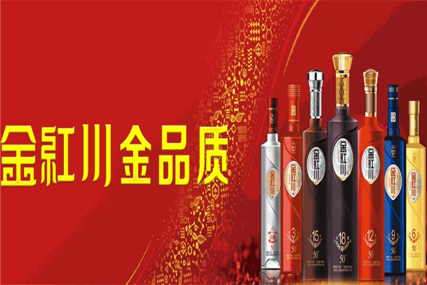 红川酒业
