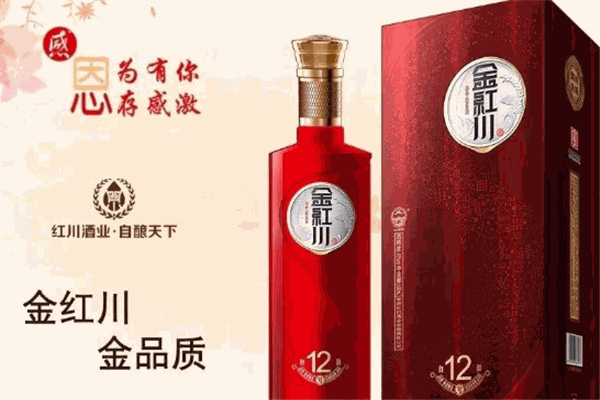 红川酒业