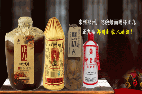 正九酒业