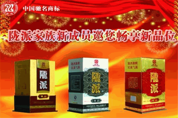 陇派白酒