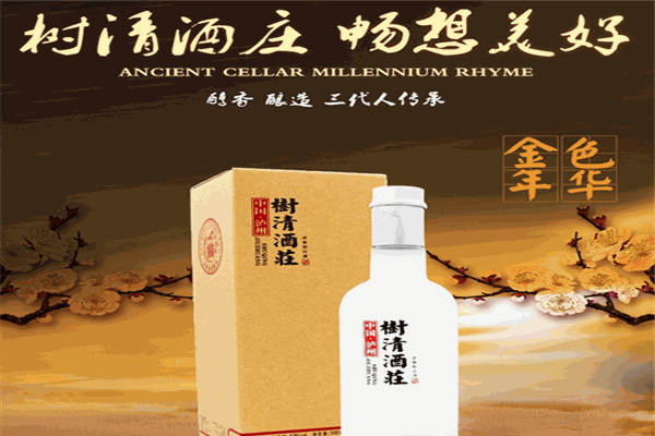 树清酒庄
