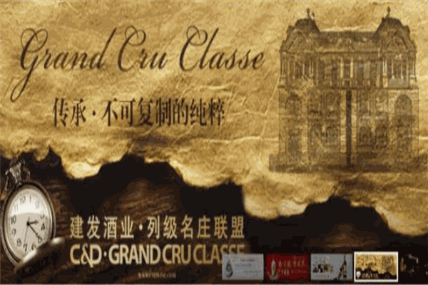 建发酒业