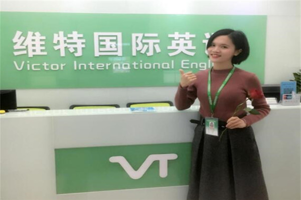维特国际英语加盟