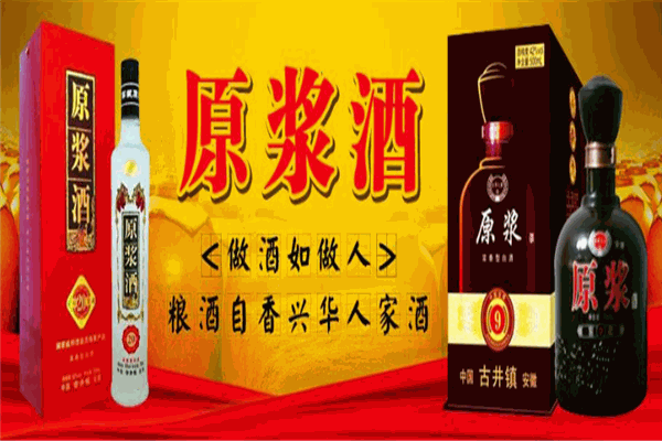好运酒业