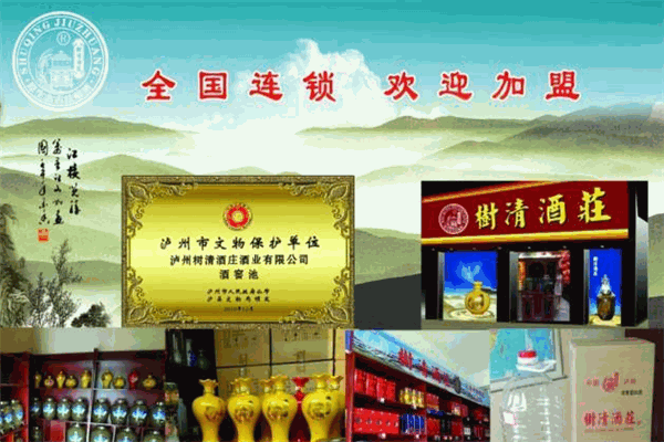 树清酒庄
